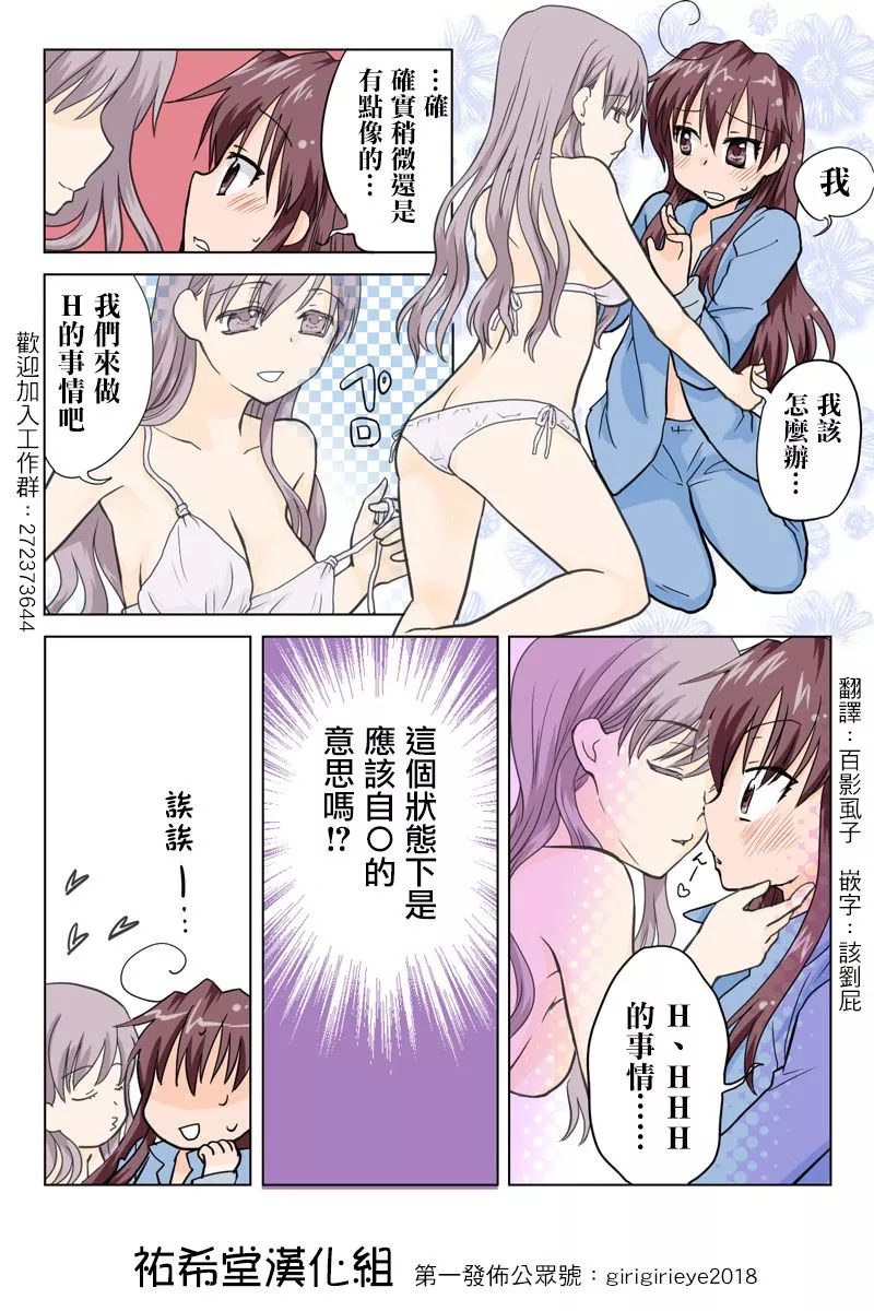 妖气全彩少女漫画之虎  