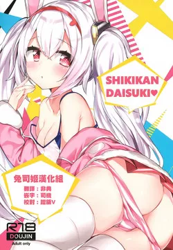 妖气全彩少女漫画之SHIKIKANDAISUKI大全