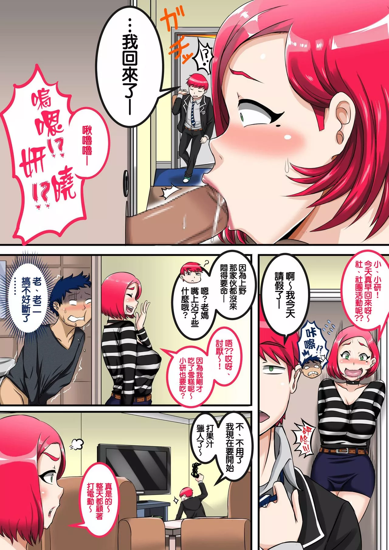 绅士全彩少女漫画之熟女最爱:直美是我的性伙伴14