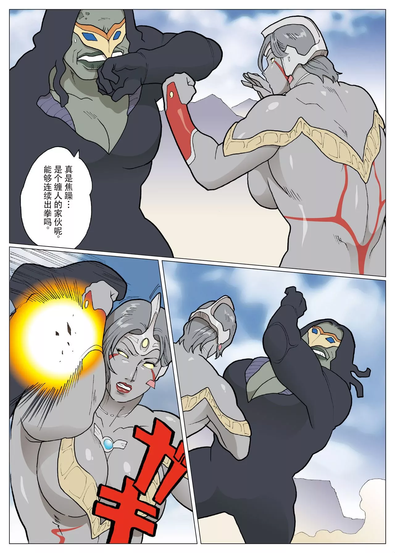 无翼乌全彩之SILVERGIANTESS