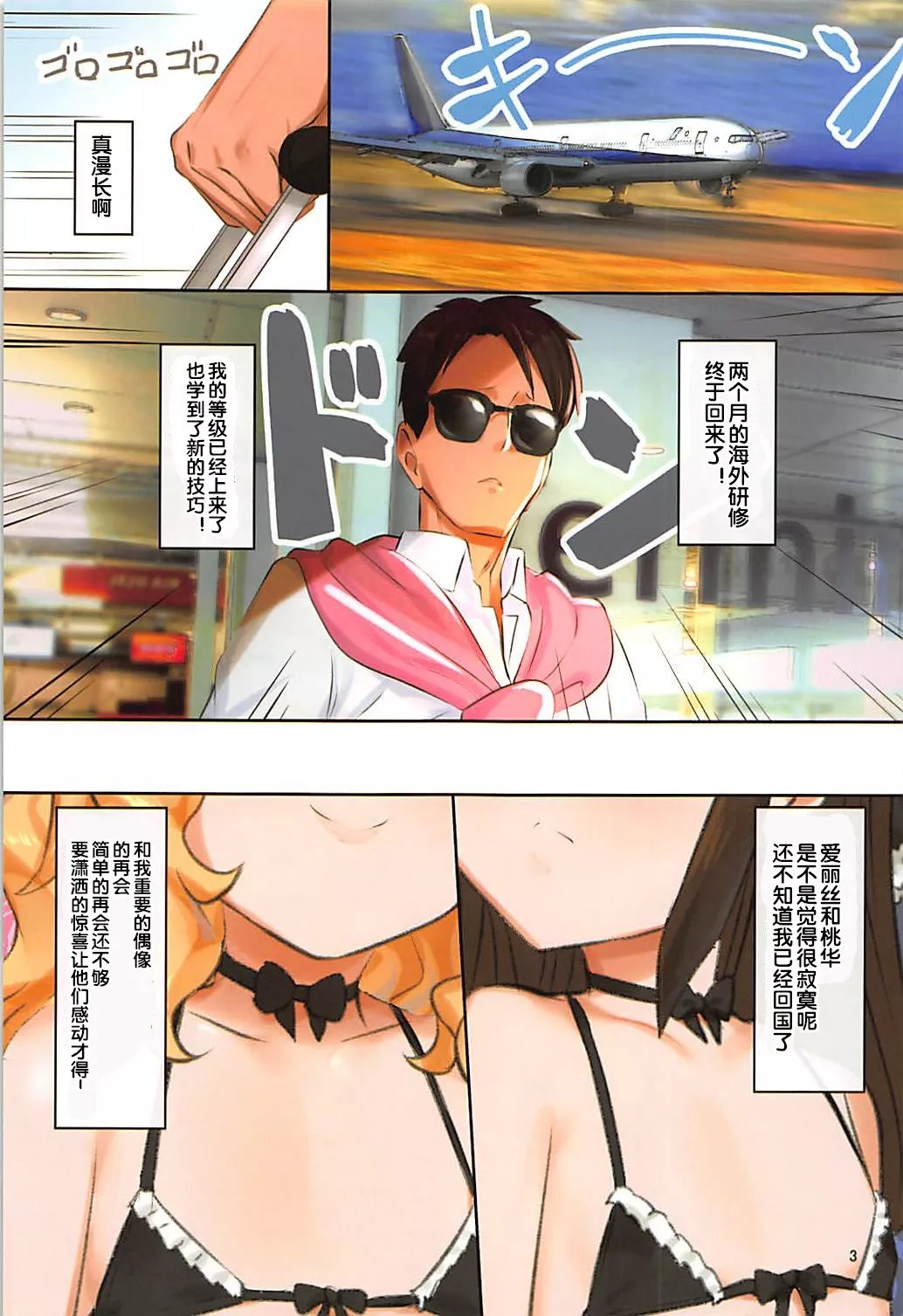 里番全彩少女漫画的哪一个无法选择