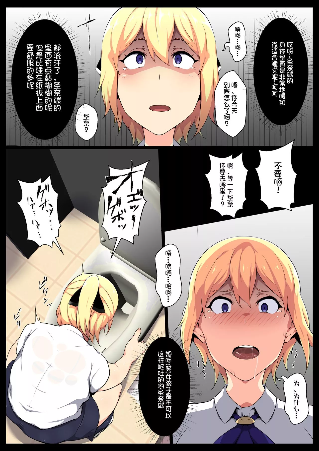 绅士全彩少女漫画之内里污肉