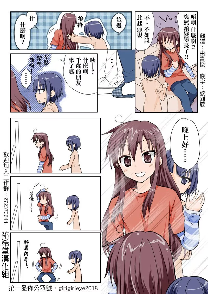 无翼鸟邪恶全彩漫画之劫