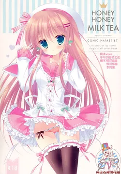 日本邪恶全彩之HONEYHONEYMILKTEA