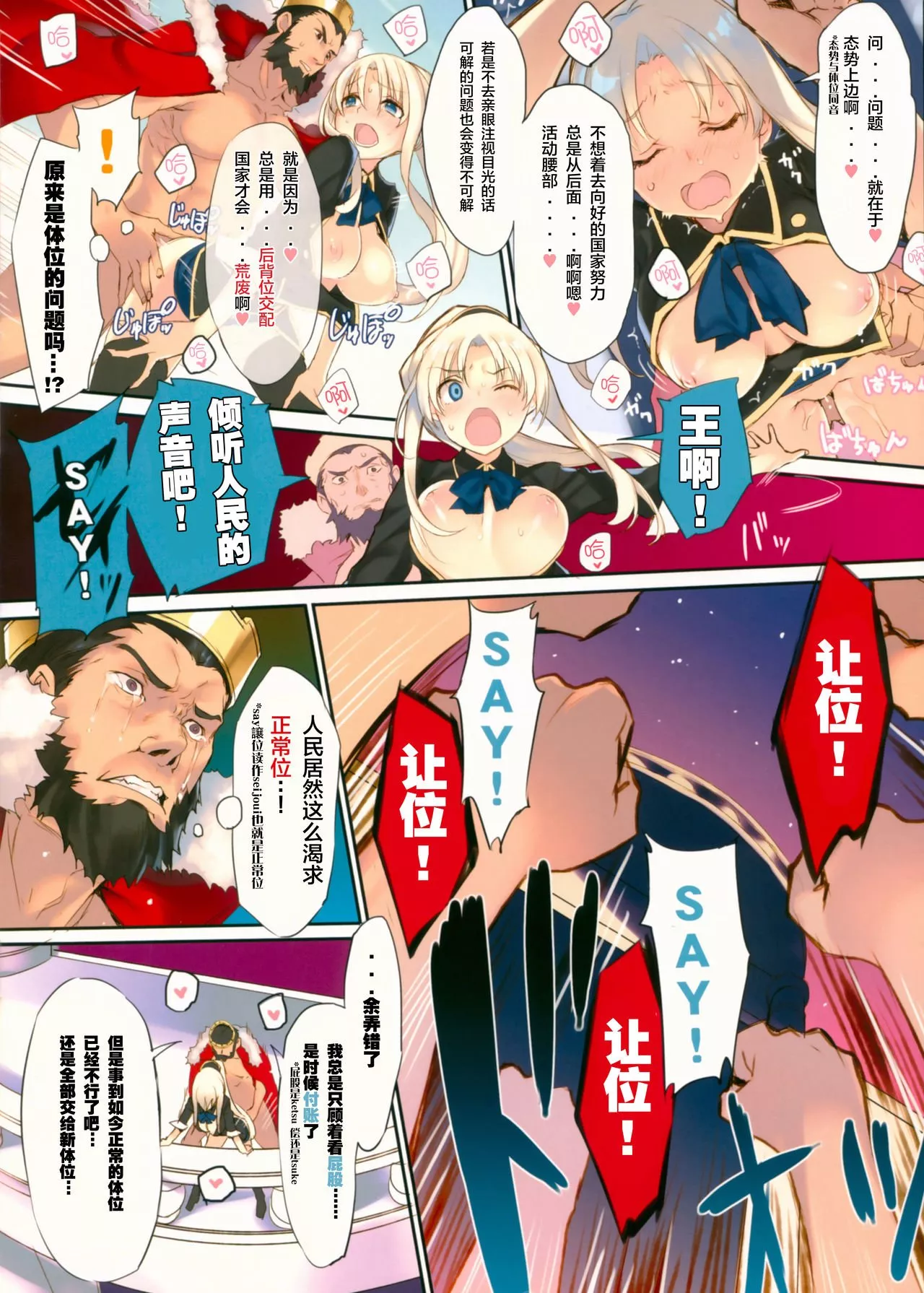 无翅鸟邪恶全彩漫画之芝祖