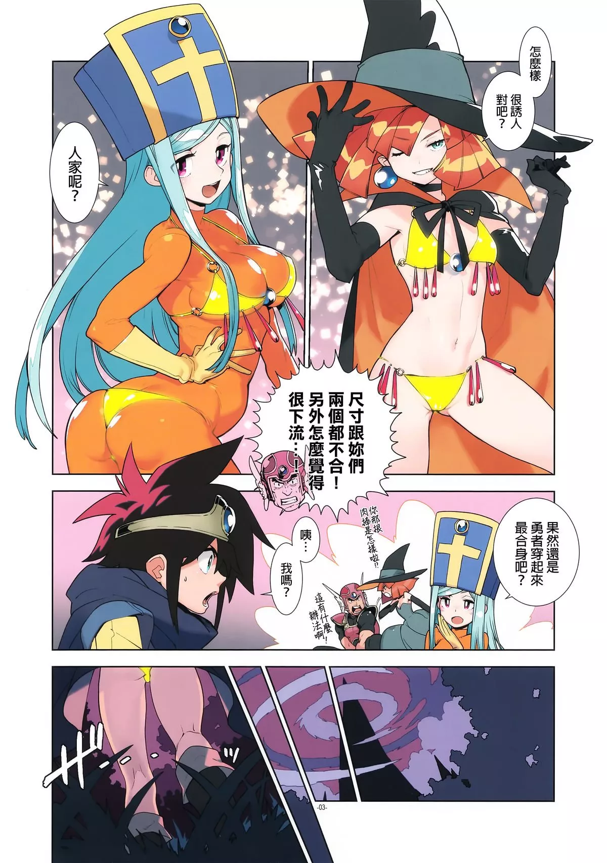 无翅鸟全彩漫画之LEVEL: 5