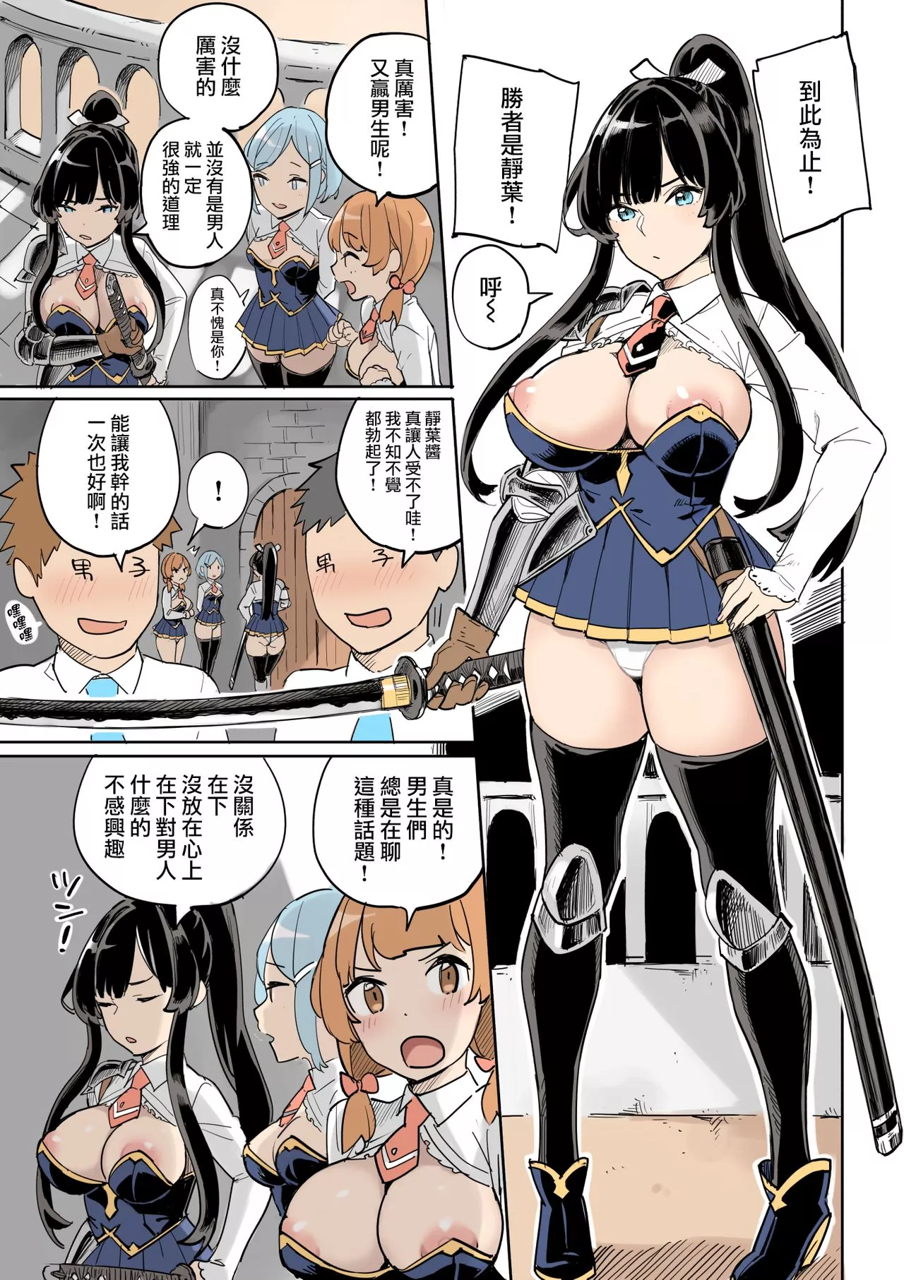 妖气全彩少女漫画之失败卧底搜查