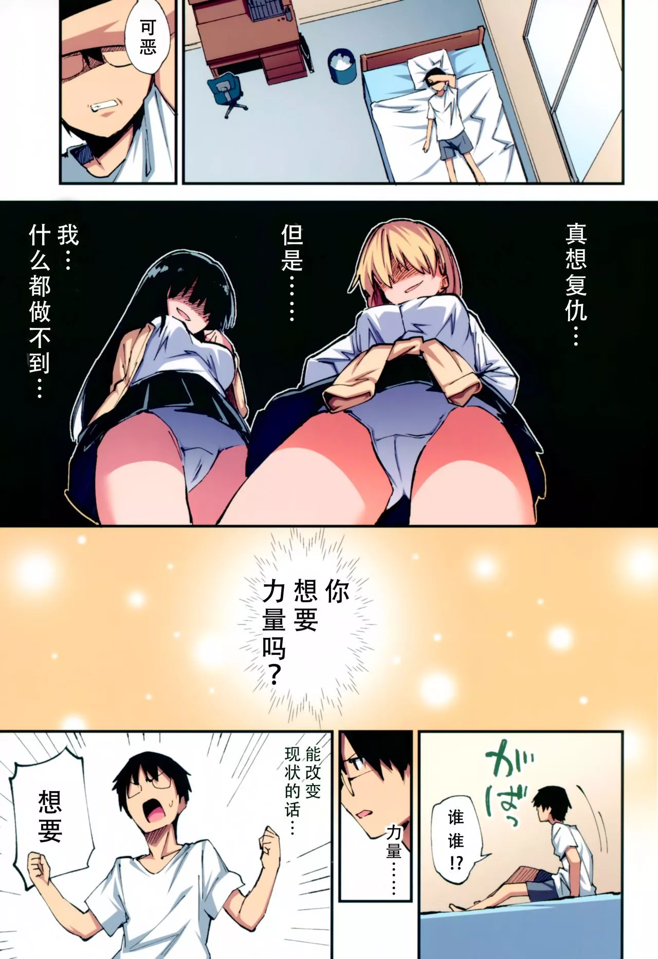 日本全彩漫画大全之催眠能力淫艳的性活动与发情的姑娘做爱