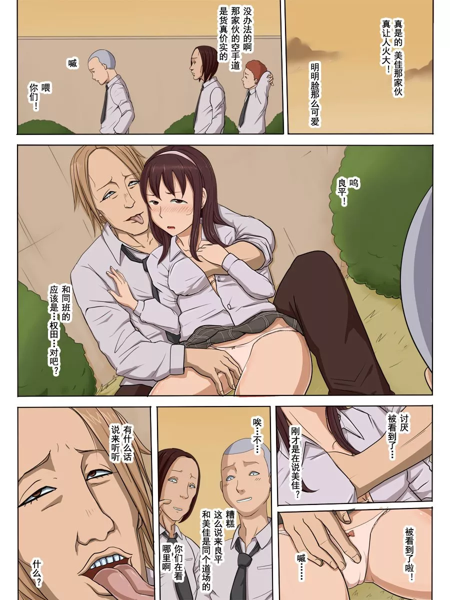 无翼鸟全彩漫画之那个时候那个姑娘…