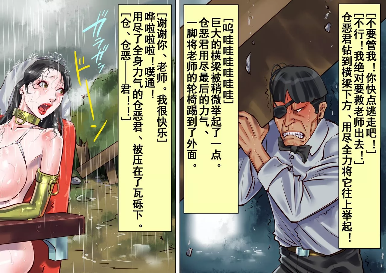 无翼之鸟全彩漫画之女教师监禁饲养拷问人偶篇