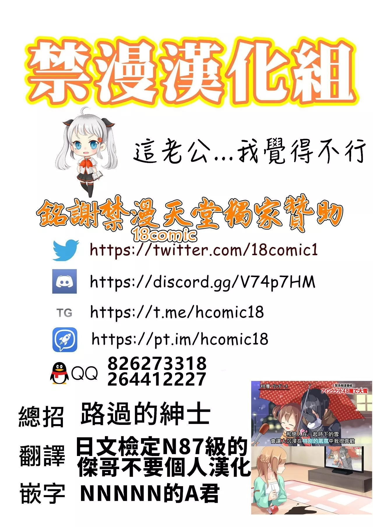 无翼鸟邪恶全彩漫画之被丈夫的部下背叛…无法抗拒的不伦妻子7