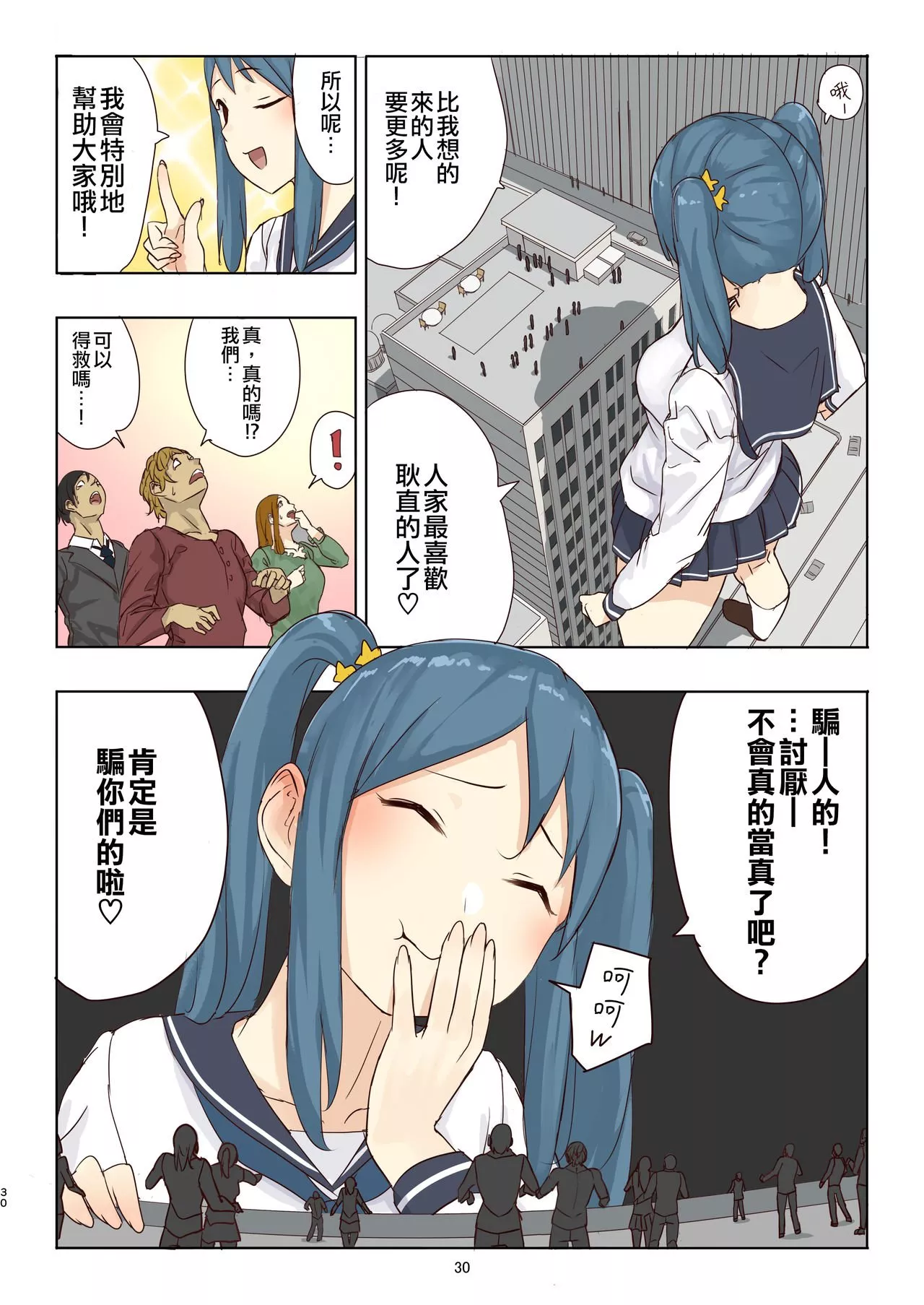 妖气全彩少女漫画之残酷巨大的女儿furdau的残酷虐杀