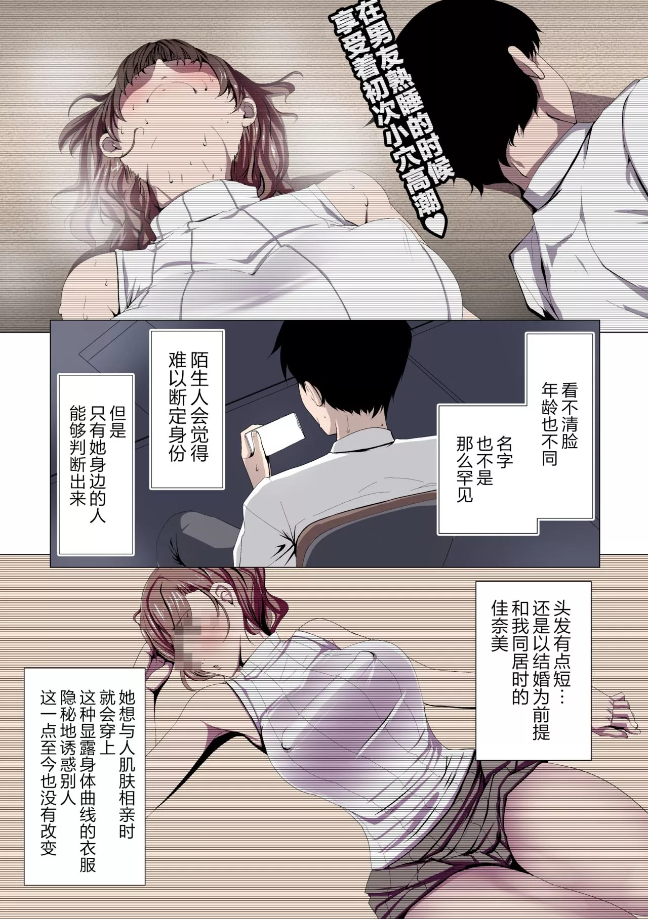 无翼之鸟全彩漫画之女神变成了那家伙的肉鬼