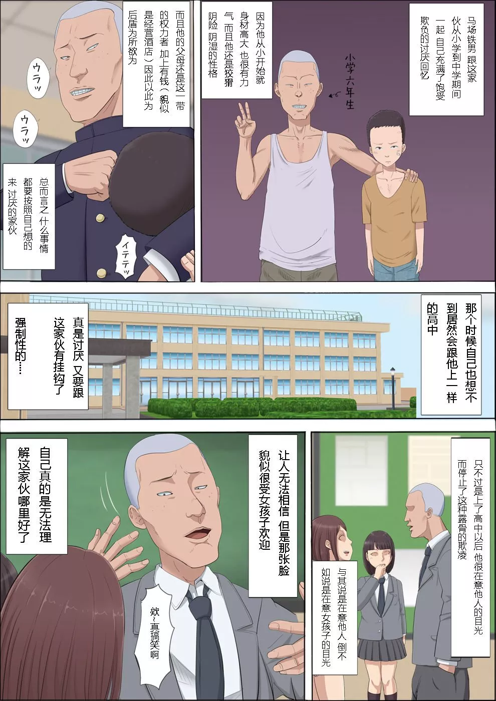 无翼鸟全彩漫画之绫姐姐被夺走的儿时玩伴