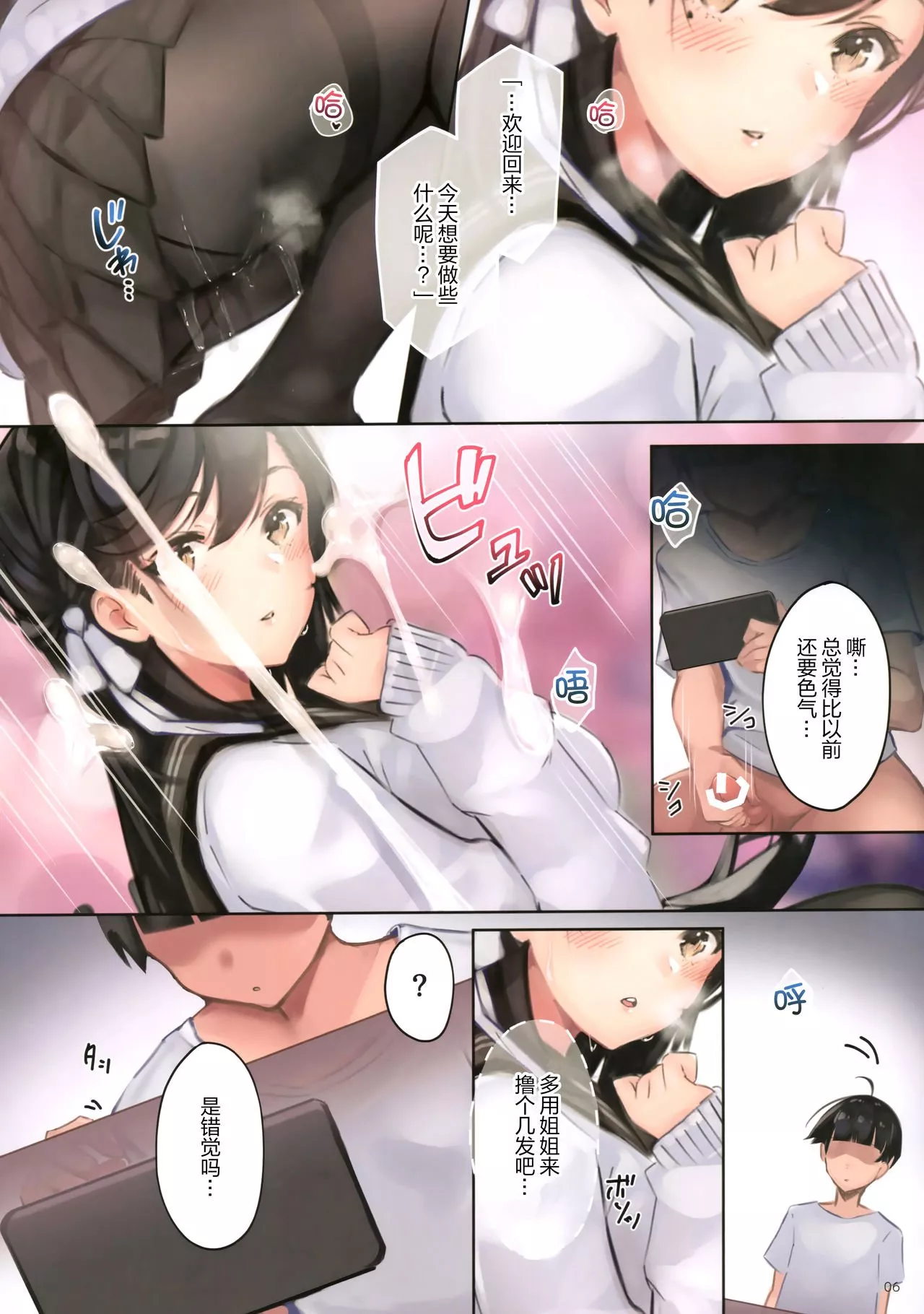 里番全彩少女漫画之纯爱NTR 登录偷懒的话媳妇被开发成母狗了