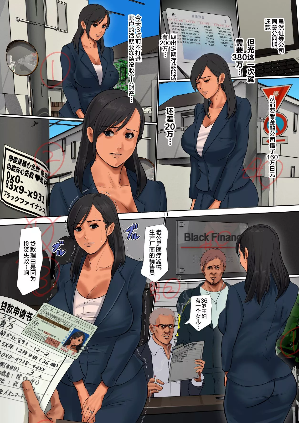 妖气全彩少女漫画之卖摇篮的妻子