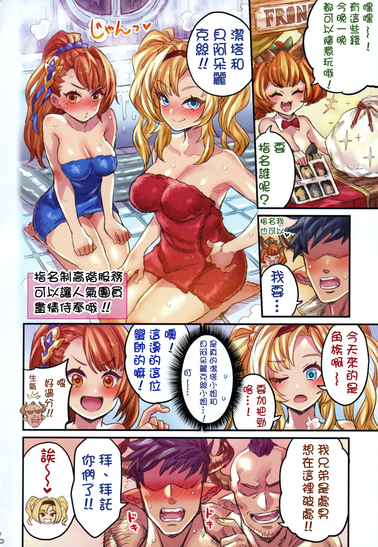 里番全彩少女漫画之gruncyfer妓女馆前篇与伙伴们一起超越一线的书glables篇5