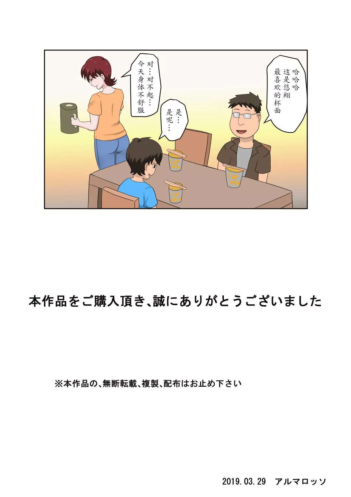 无翼鸟邪恶全彩漫画之子的同学枕头营业物语3