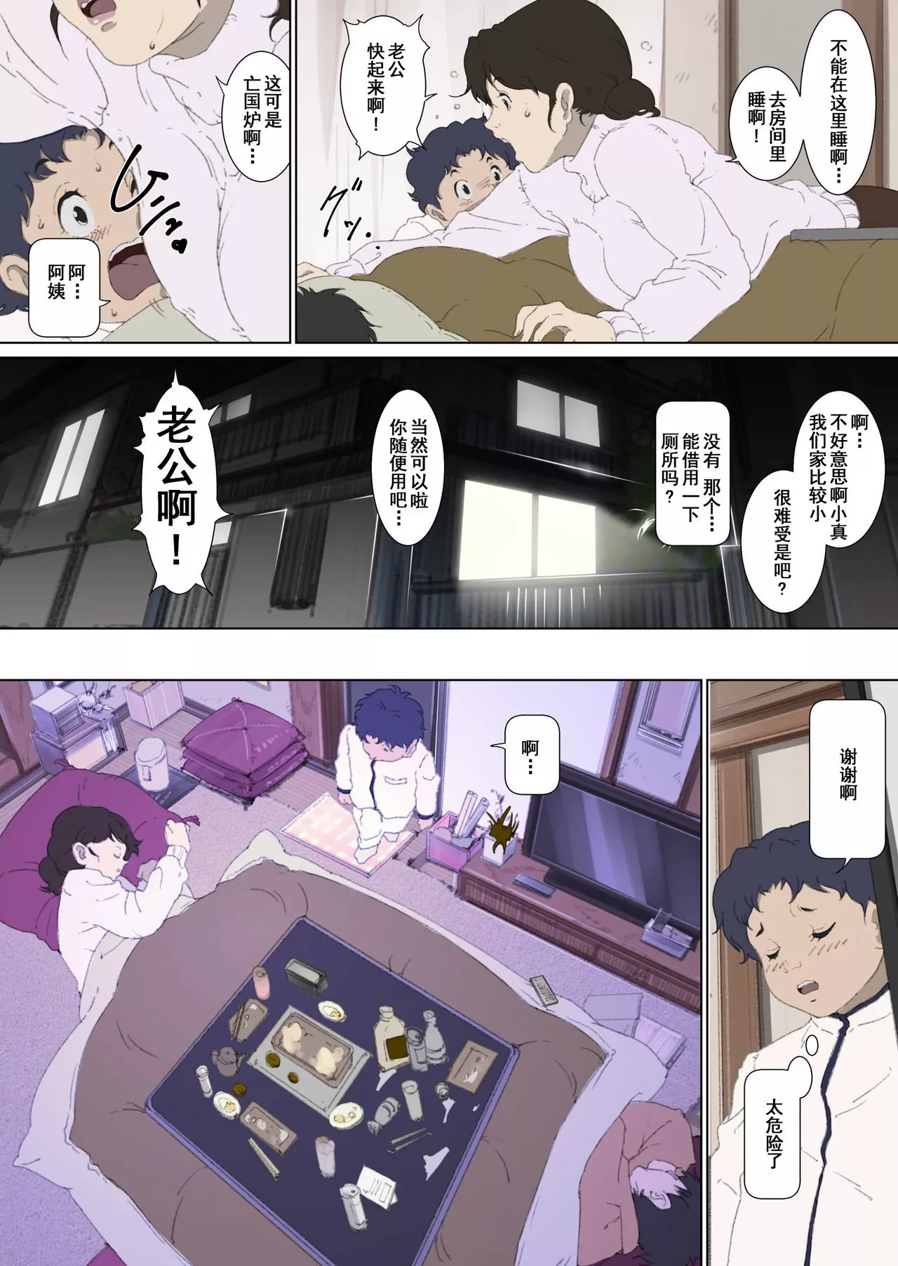 本全彩少女漫画之母亲美津子在少女漫画中秘密进行生中出包茎手术