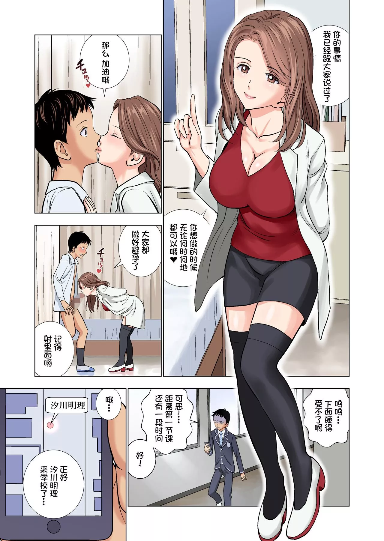 日本漫画大全全彩汉化之名门女模仿部物语