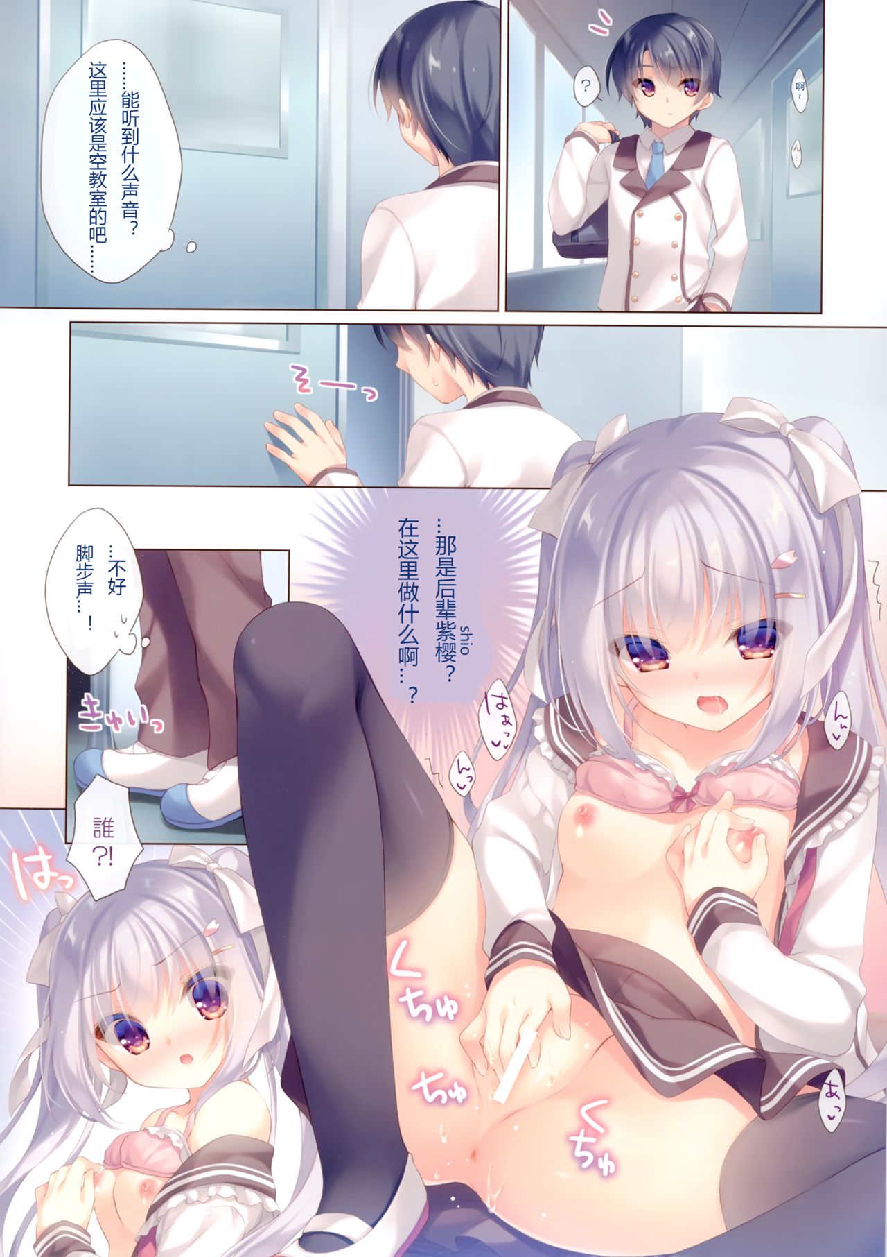 无翼之鸟全彩漫画之前辈在这里吗