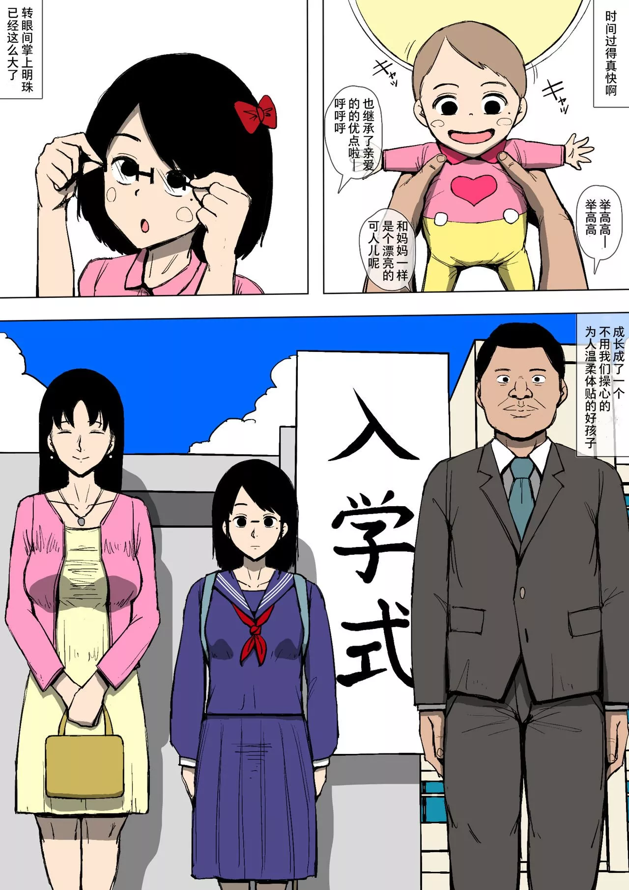 日本全彩漫画大全之女被不良少女打掉