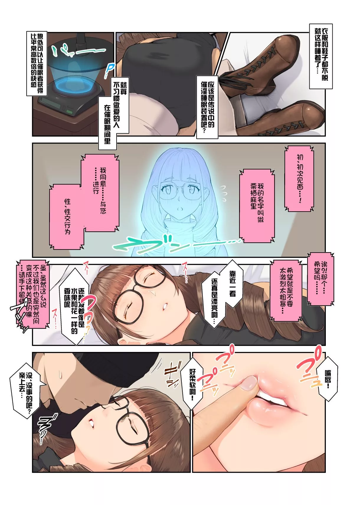 无翼鸟邪恶全彩漫画之姐姐的心情