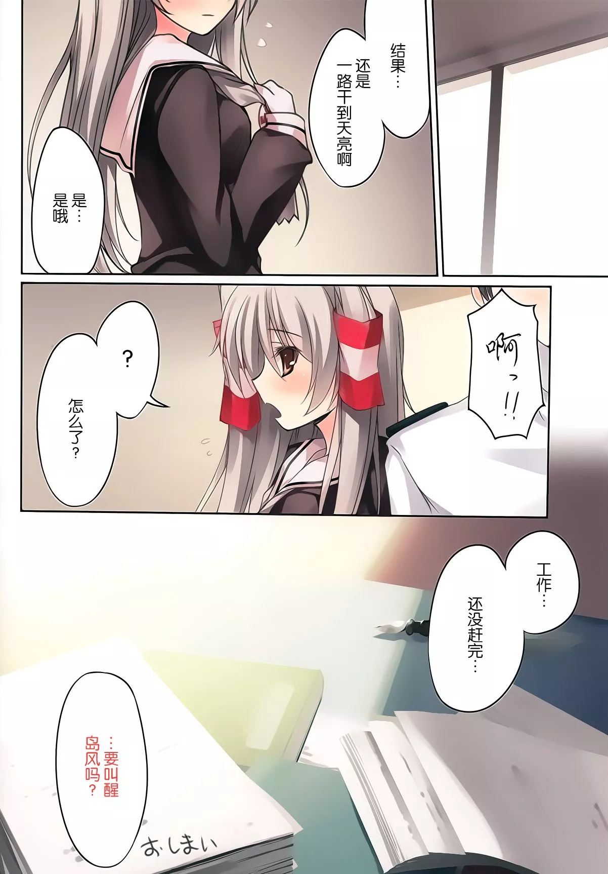 本子全彩少女漫画之KarorfulmixEX13