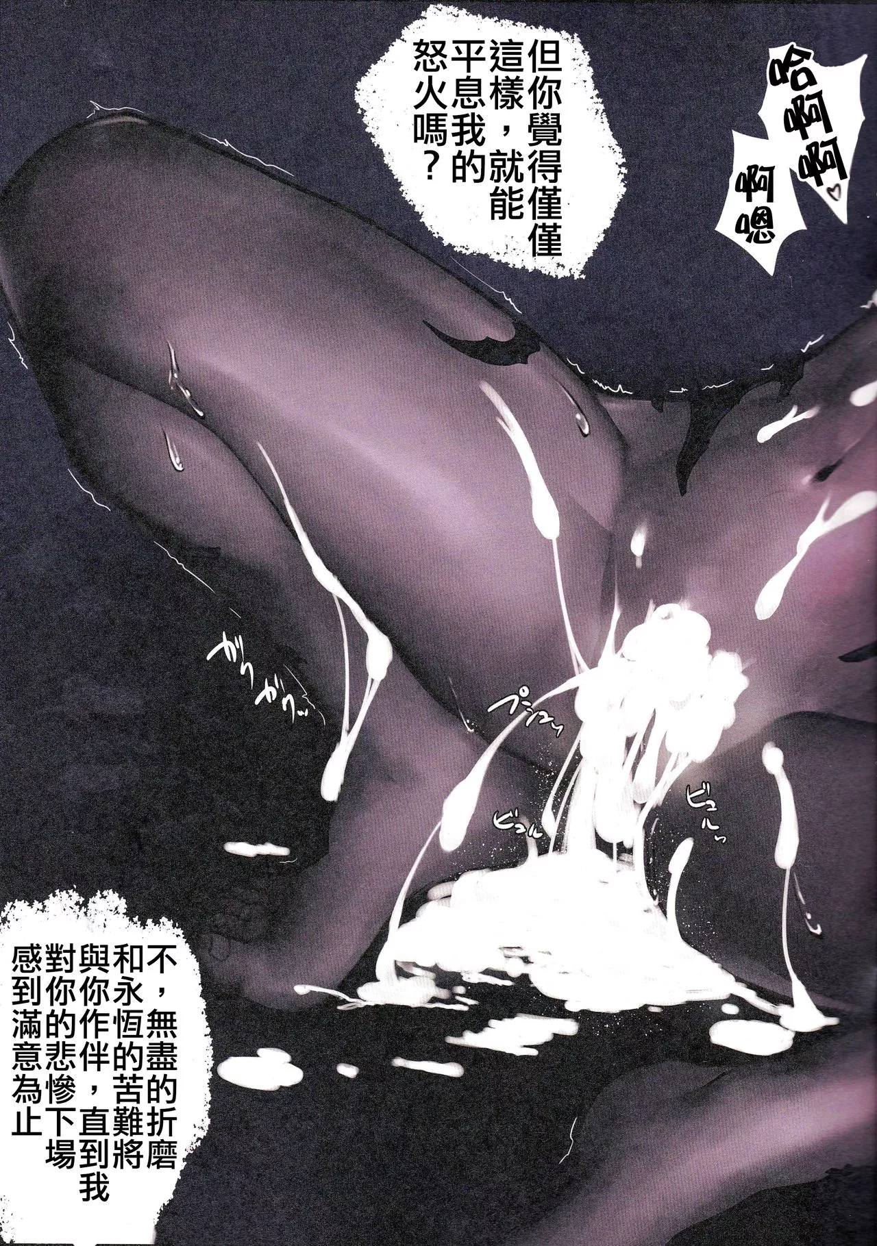 无翅鸟邪恶全彩漫画之AurasoSexy2