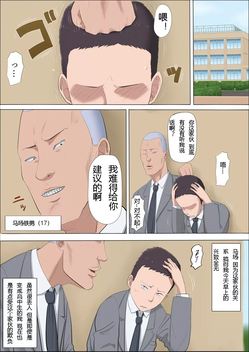 无翼鸟全彩漫画之绫姐姐被夺走的儿时玩伴