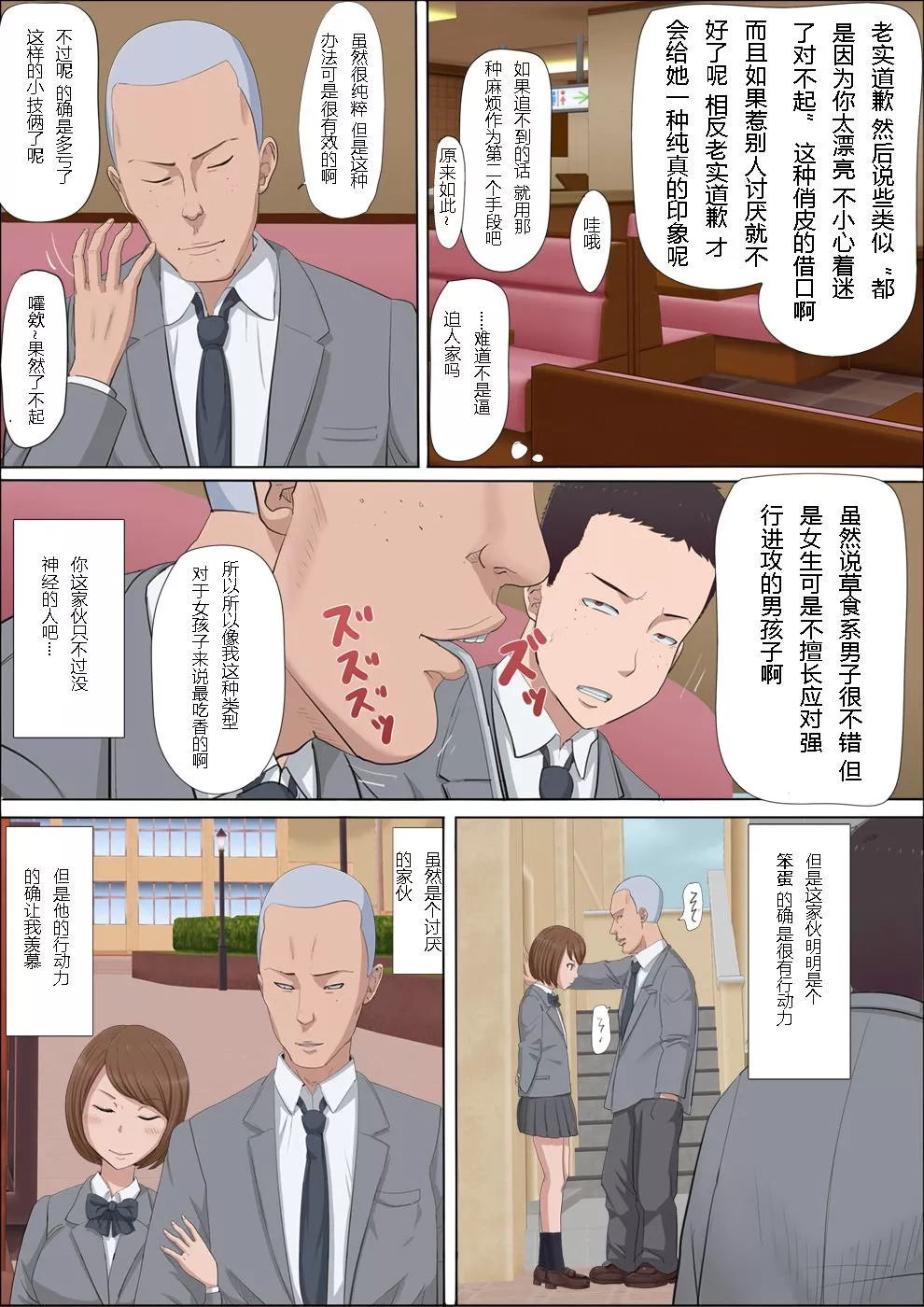 无翼鸟全彩漫画之绫姐姐被夺走的儿时玩伴