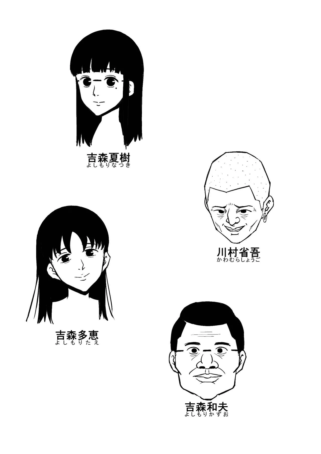 日本全彩漫画大全之女被不良少女打掉