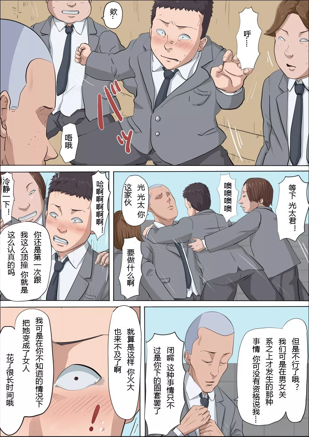 无翼鸟全彩漫画之绫姐姐被夺走的儿时玩伴