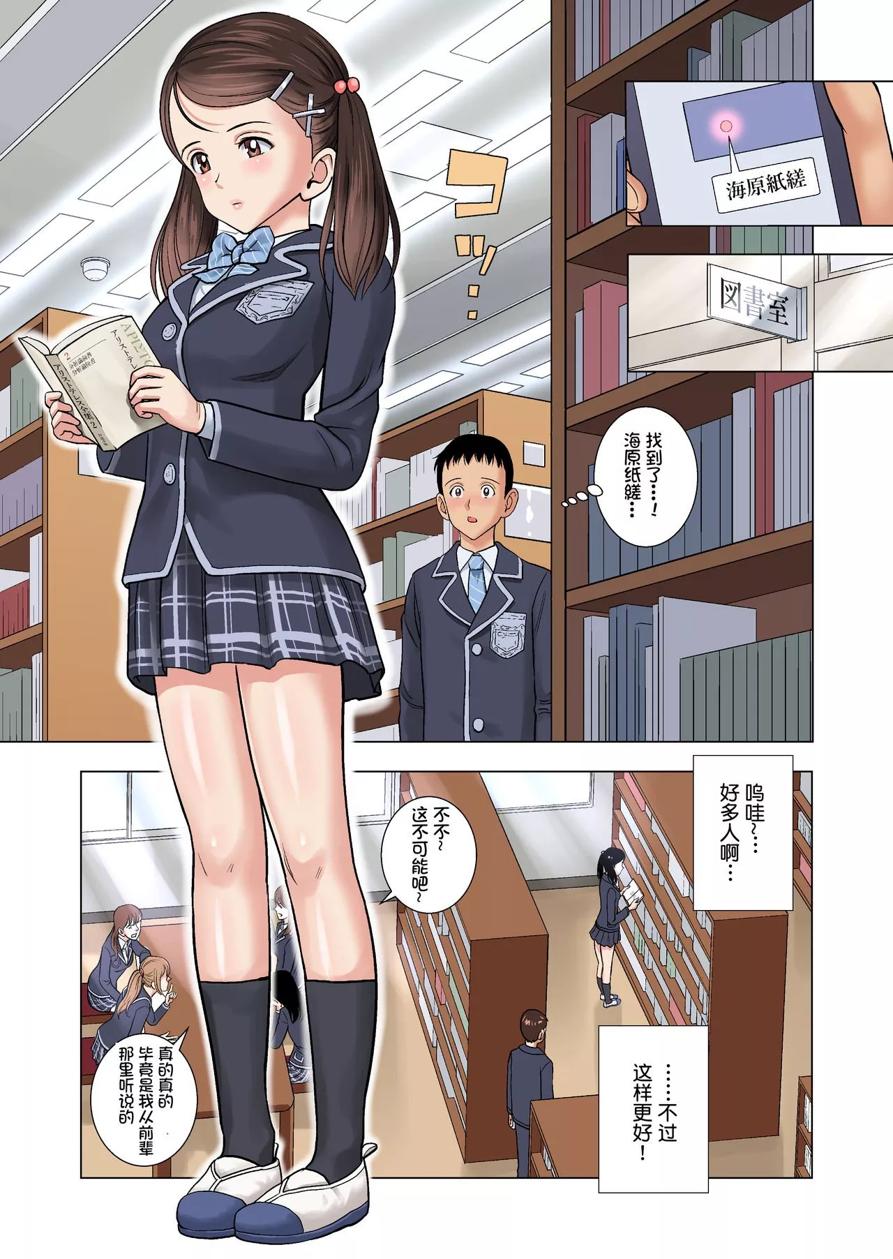 日本漫画大全全彩汉化之名门女模仿部物语