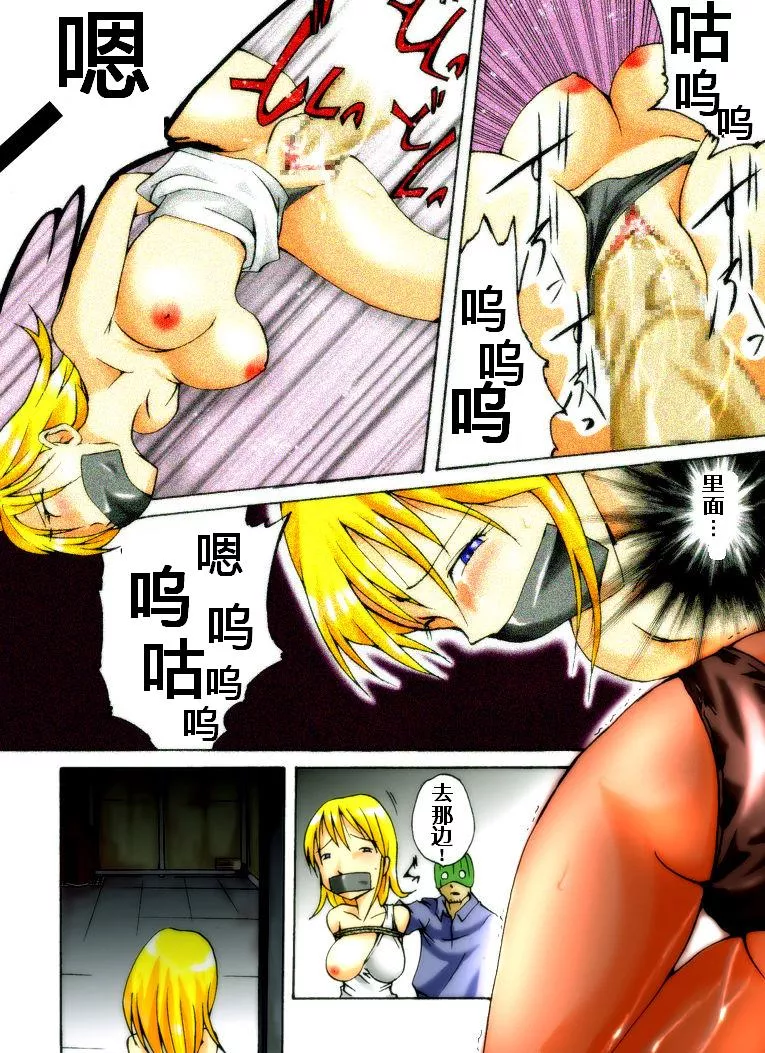 无翼鸟邪恶全彩漫画之欲望回归第221章色情曜凌辱剧场①牺牲的富豪夫人