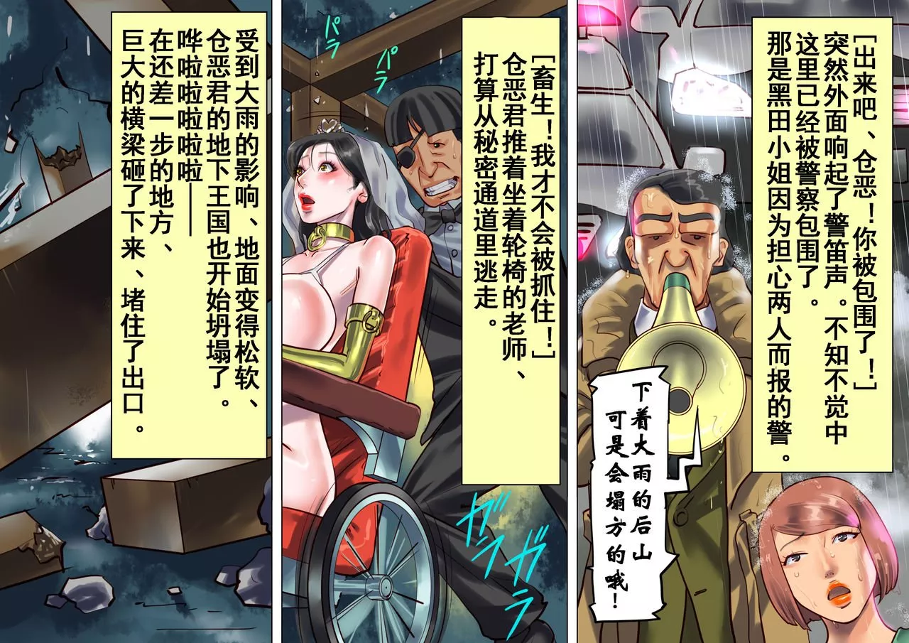 无翼之鸟全彩漫画之女教师监禁饲养拷问人偶篇