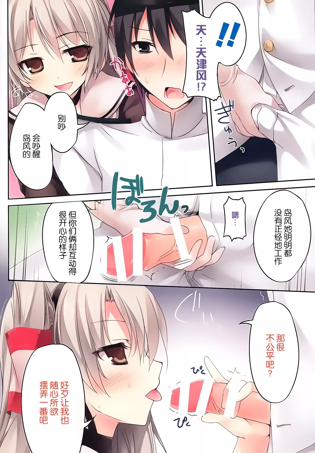 本子全彩少女漫画之KarorfulmixEX13