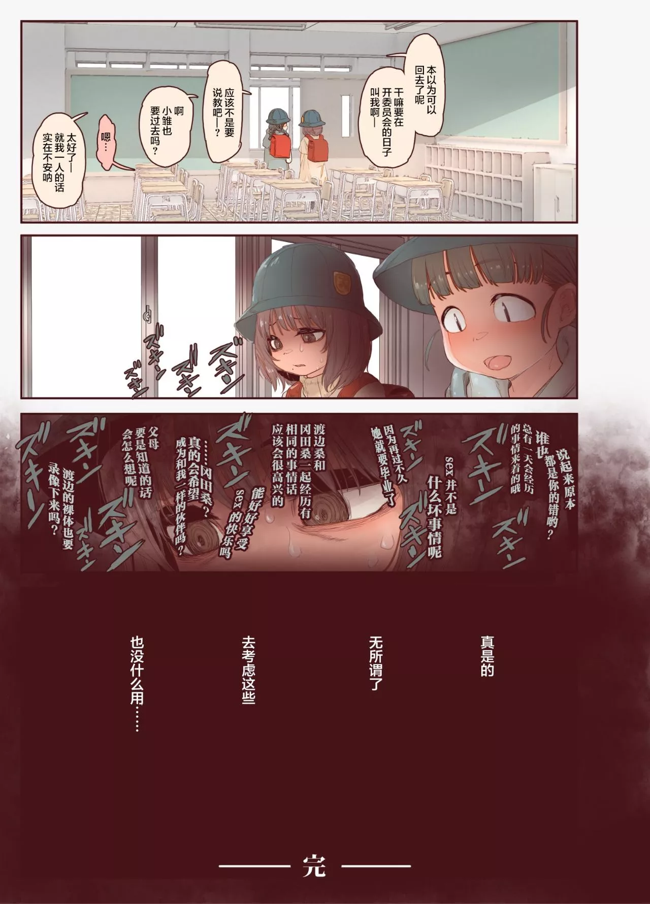 无翼乌全彩之纯朴少女被擒奸