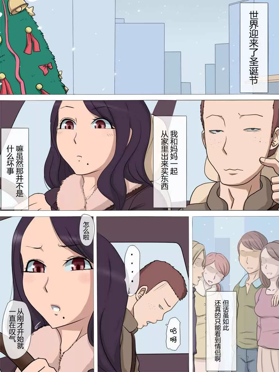 无翼鸟邪恶全彩漫画之睡母2