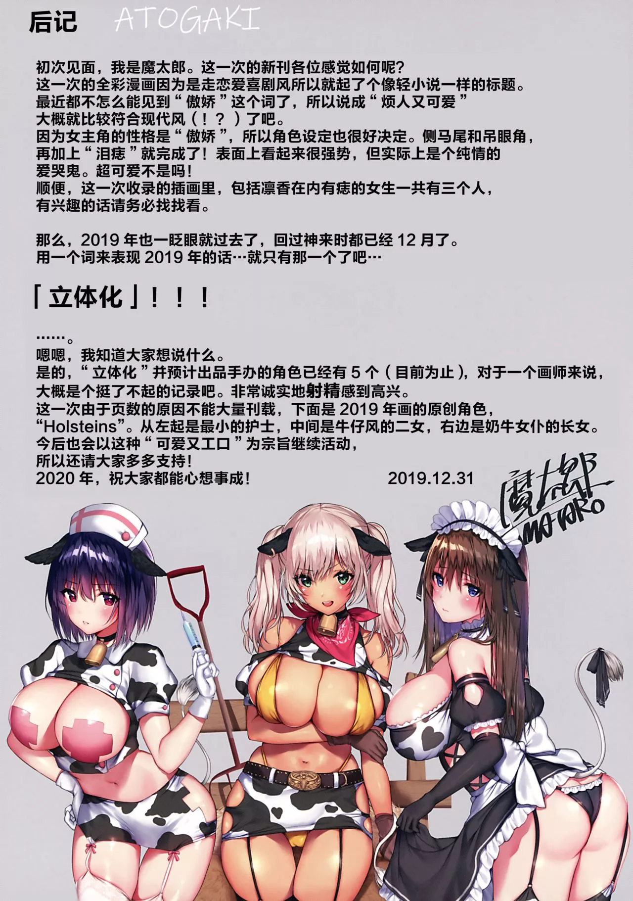 无翼之鸟全彩漫画之我的儿时玩伴真可爱