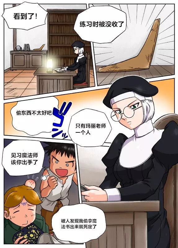 无翼鸟邪恶全彩漫画之暴走