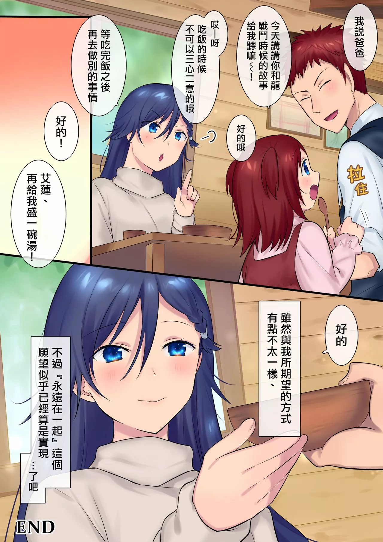 里番全彩少女漫画之妖精女体化妖精的三样东西