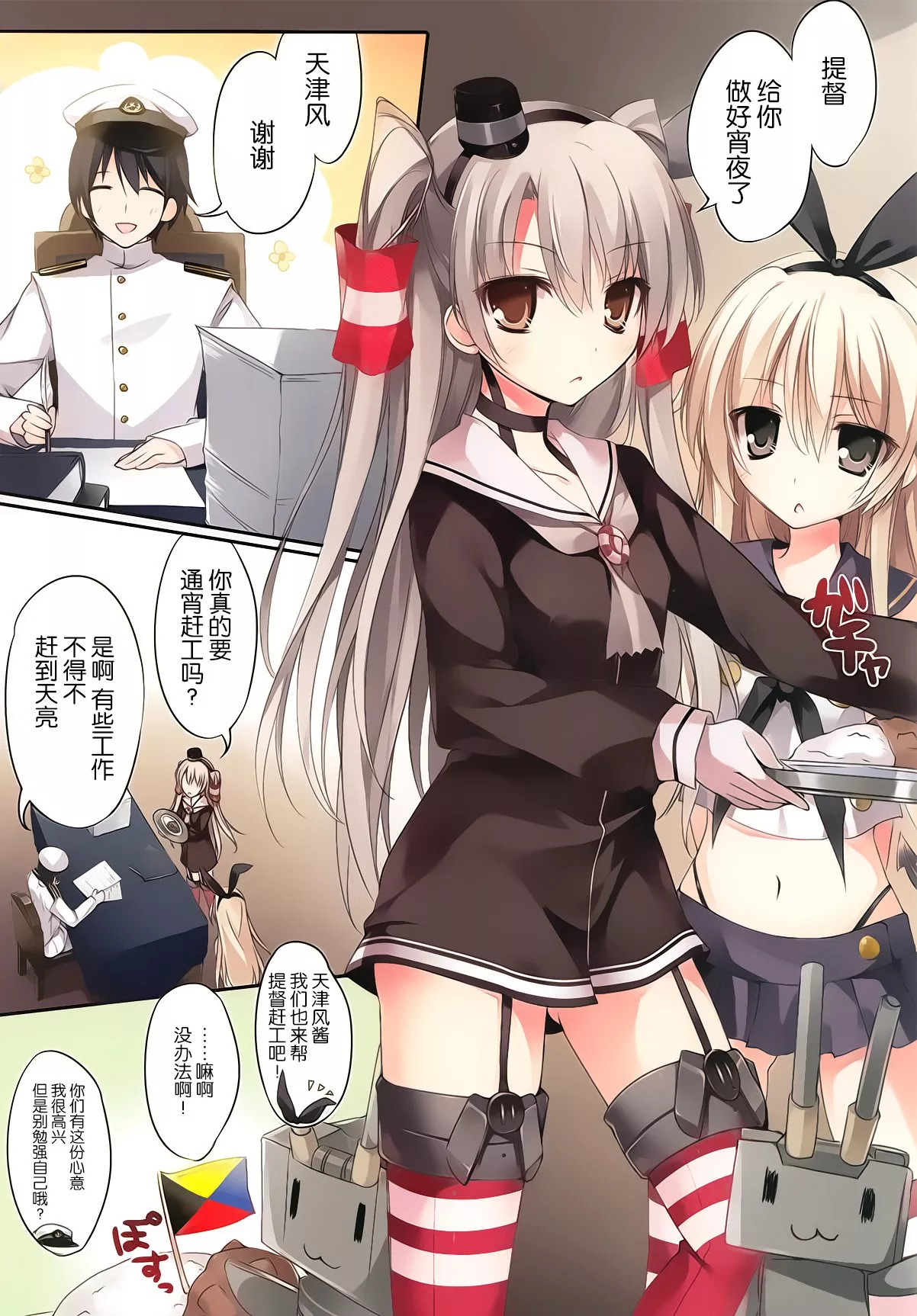 本子全彩少女漫画之KarorfulmixEX13