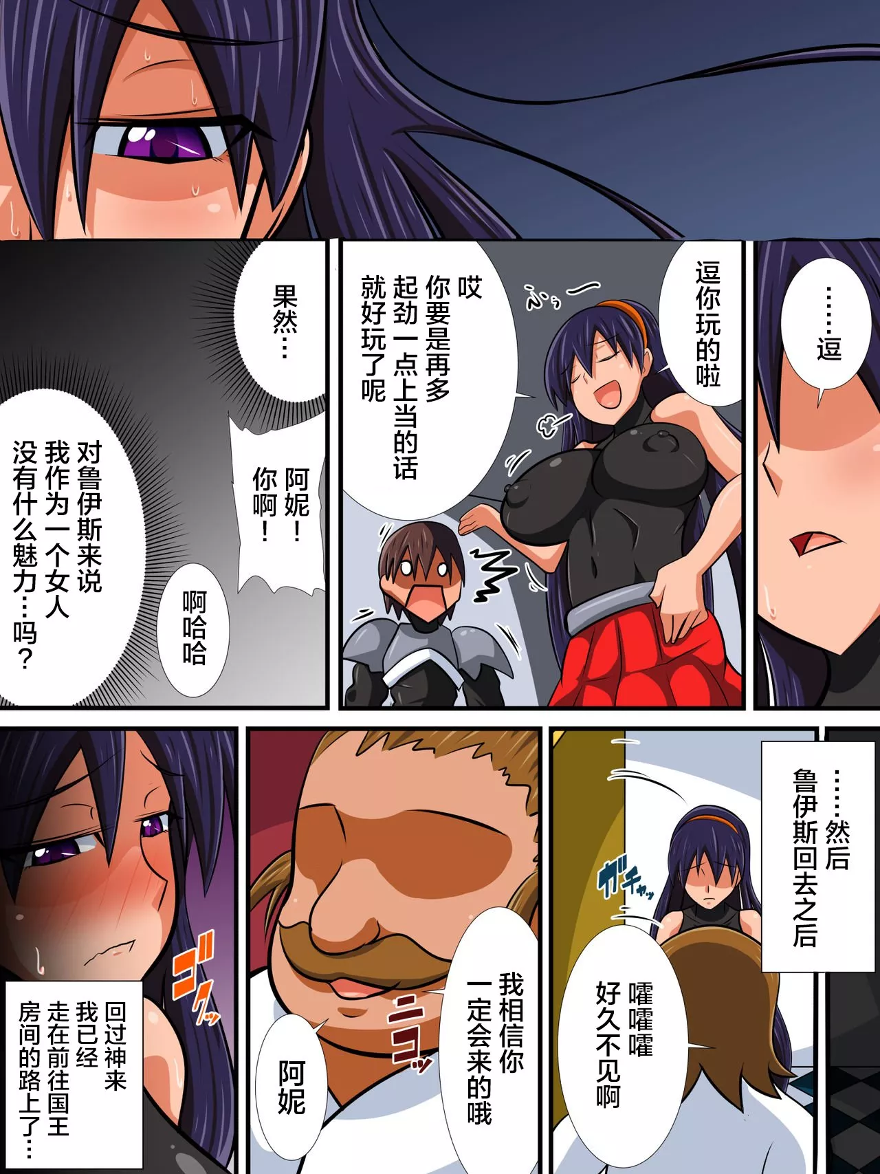 妖气全彩少女漫画之儿时玩伴女骑士成为公主后篇+赠品