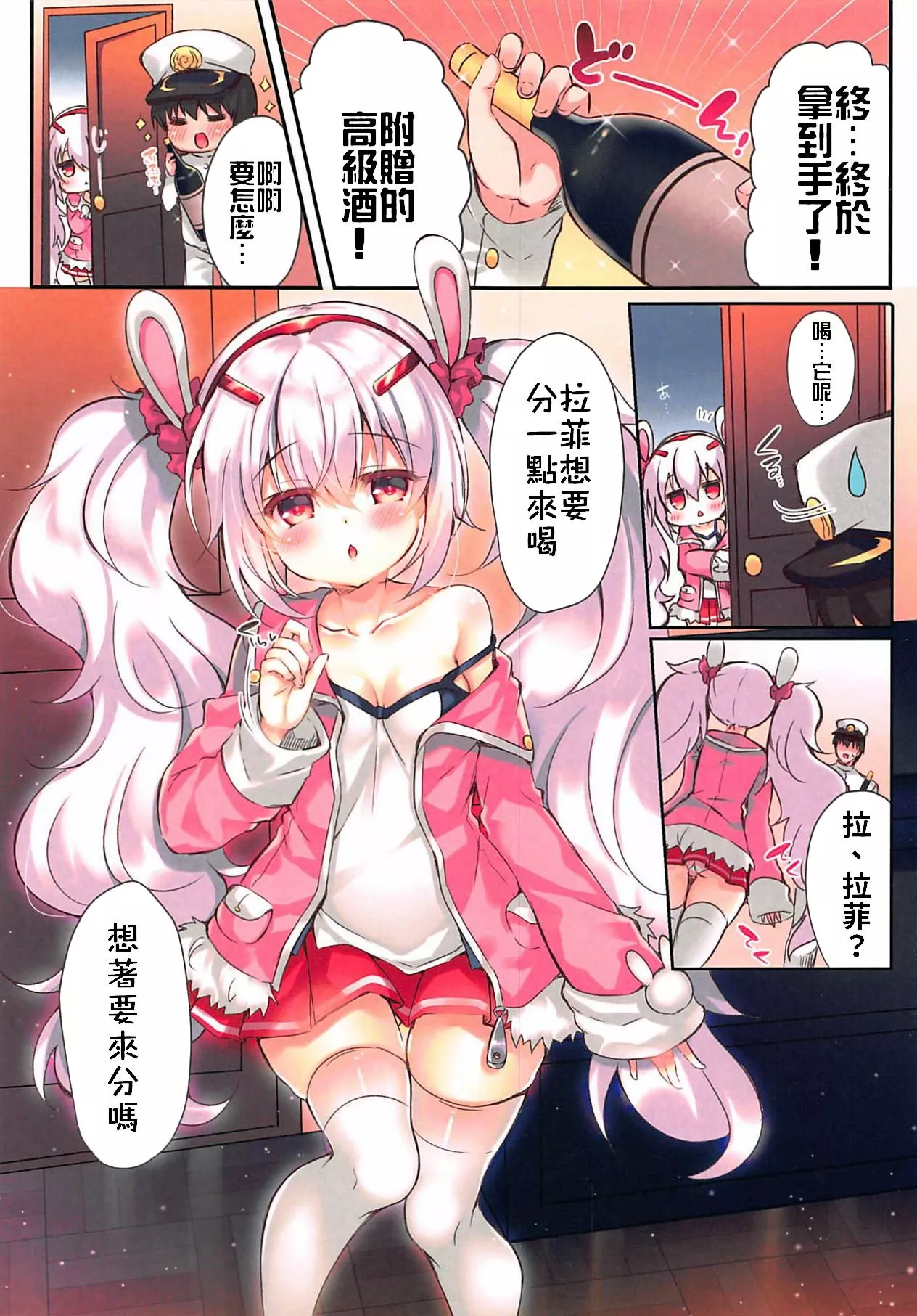 绅士全彩少女漫画之睡兔