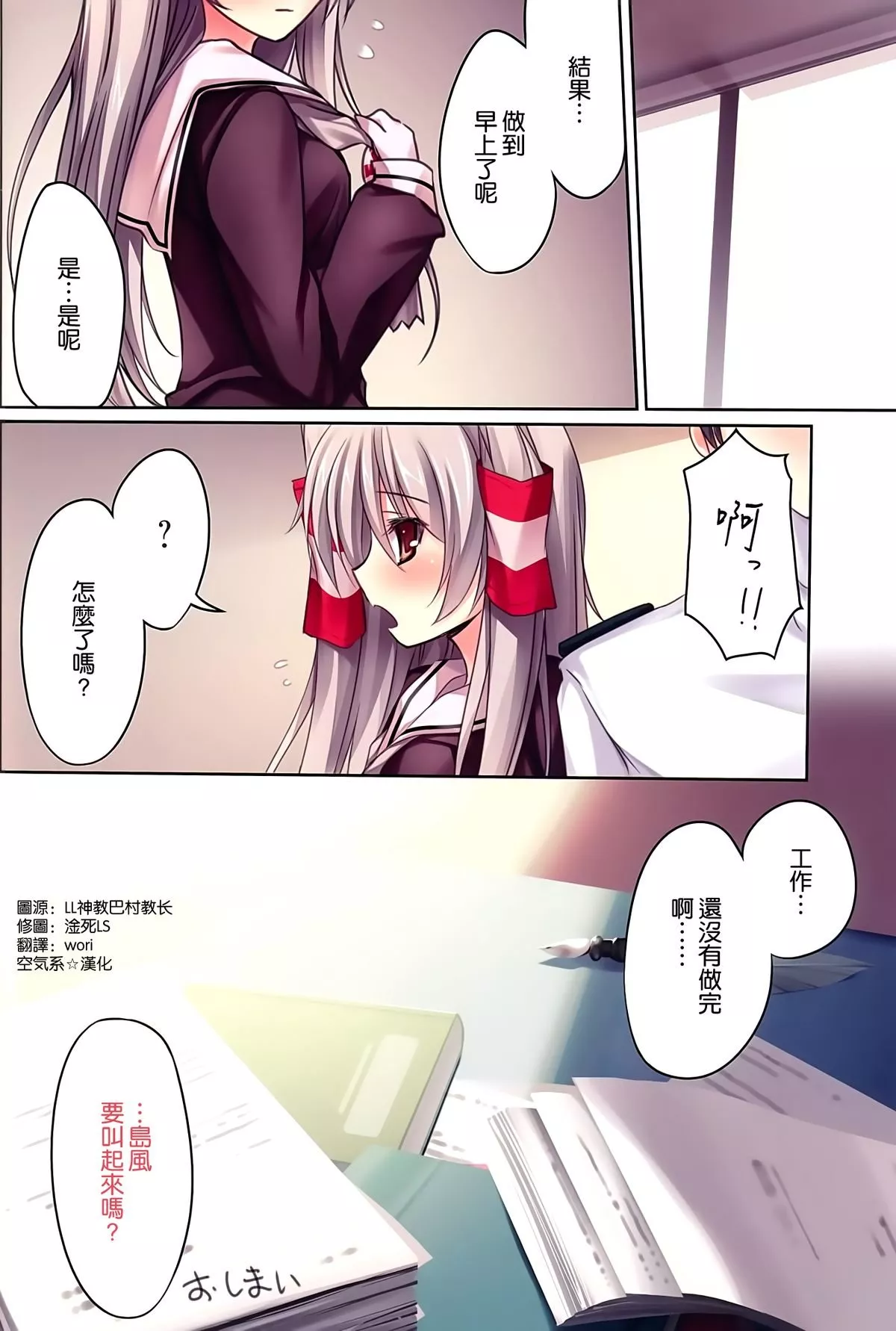 无翼之鸟全彩漫画之KarorfulmixEX13