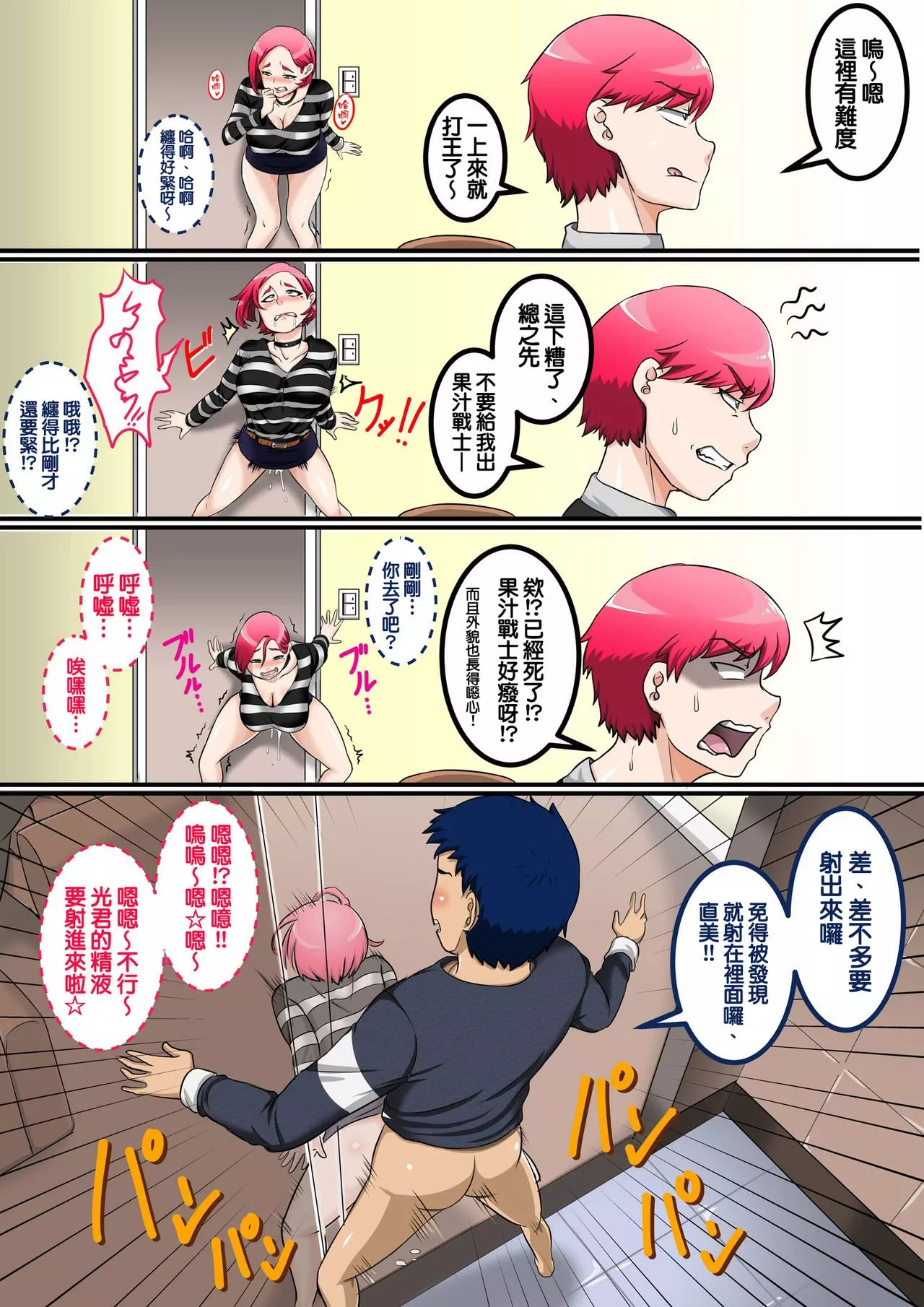 绅士全彩少女漫画之熟女最爱:直美是我的性伙伴14