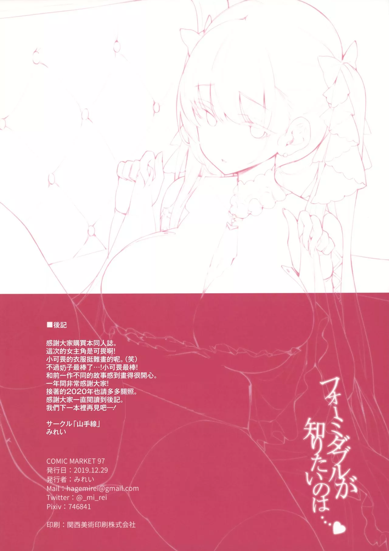 绅士全彩少女漫画之formdouble想知道的是…