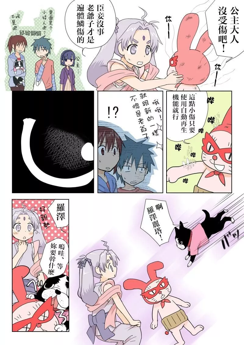 无翼鸟邪恶全彩漫画之劫