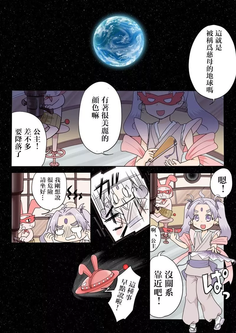 无翼鸟全彩漫画之虎☆水月